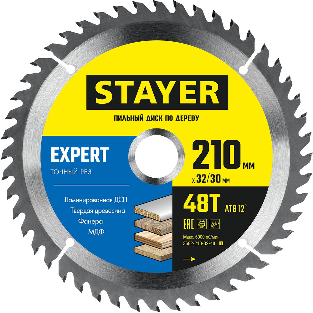 Диск пильный по дереву Expert, 210 x 32/30 мм, 48Т, точный рез STAYER 3682-210-32-48_z01