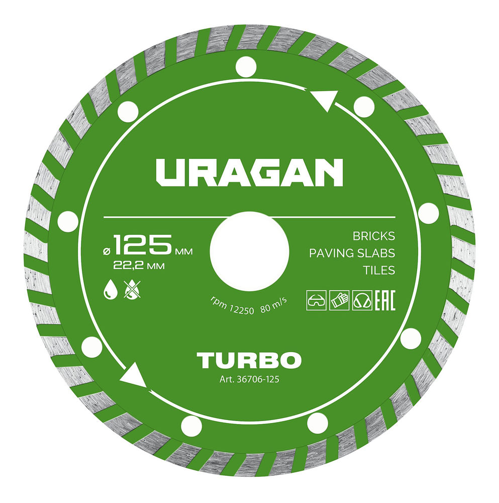 Диск алмазный отрезной сегментированный TURBO URAGAN 125 мм 36706-125  