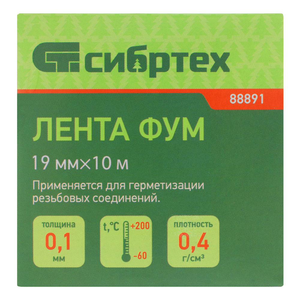 Фумлента, 19 мм х 10 м Сибртех (88891)