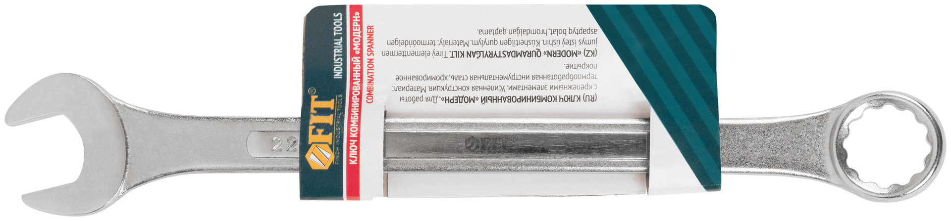 Ключ комбинированный усиленный Модерн 22 мм