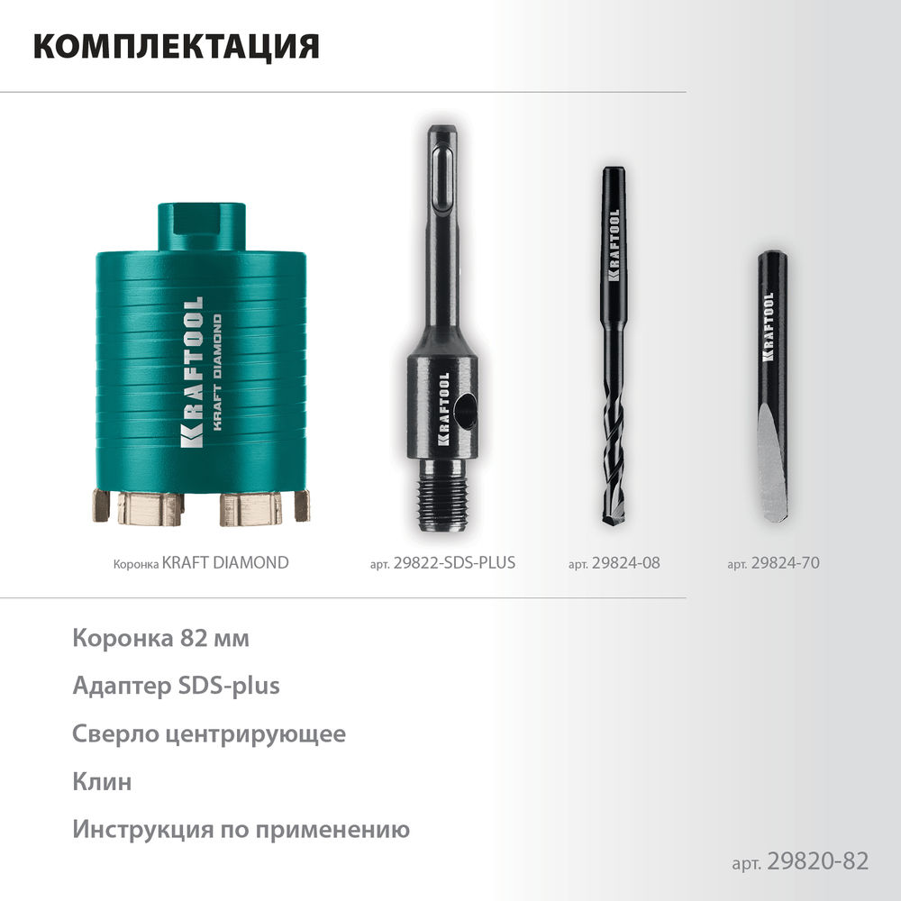 Алмазная коронка для подрозетников DIAMOND, d 82 мм (М16, рабочая глубина 75 мм, лазерная сварка) KRAFTOOL 29820-82