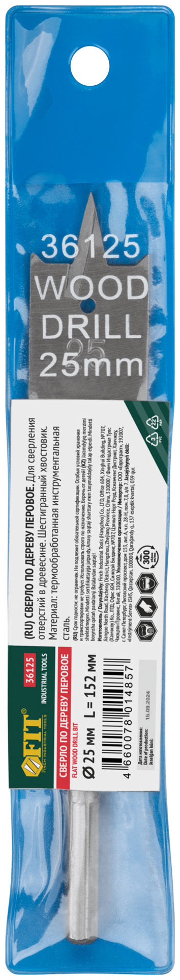 Сверло по дереву перовое 25x152 мм (36125)