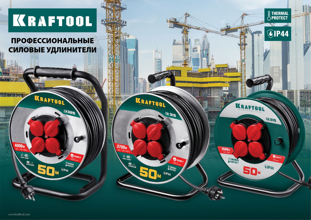 Силовой удлинитель на катушке 3 x 1.5 мм? 30 м P-315 ПВС 3500 Вт IP44 KRAFTOOL 55084-30