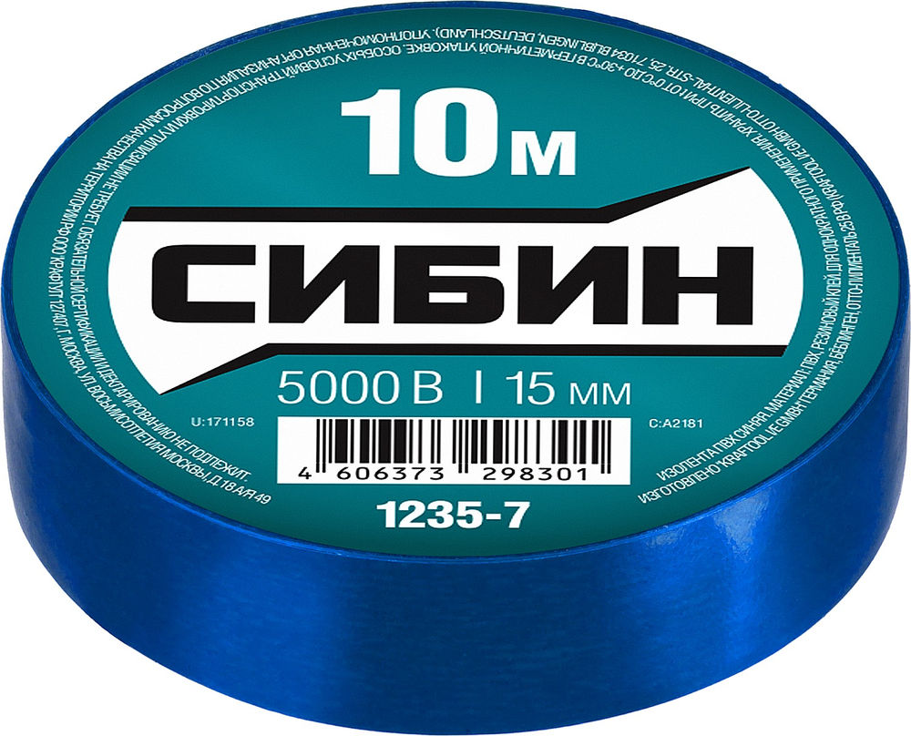 Изолента ПВХ 15 мм х 10 м, 5 000 В, синяя СИБИН 1235-7