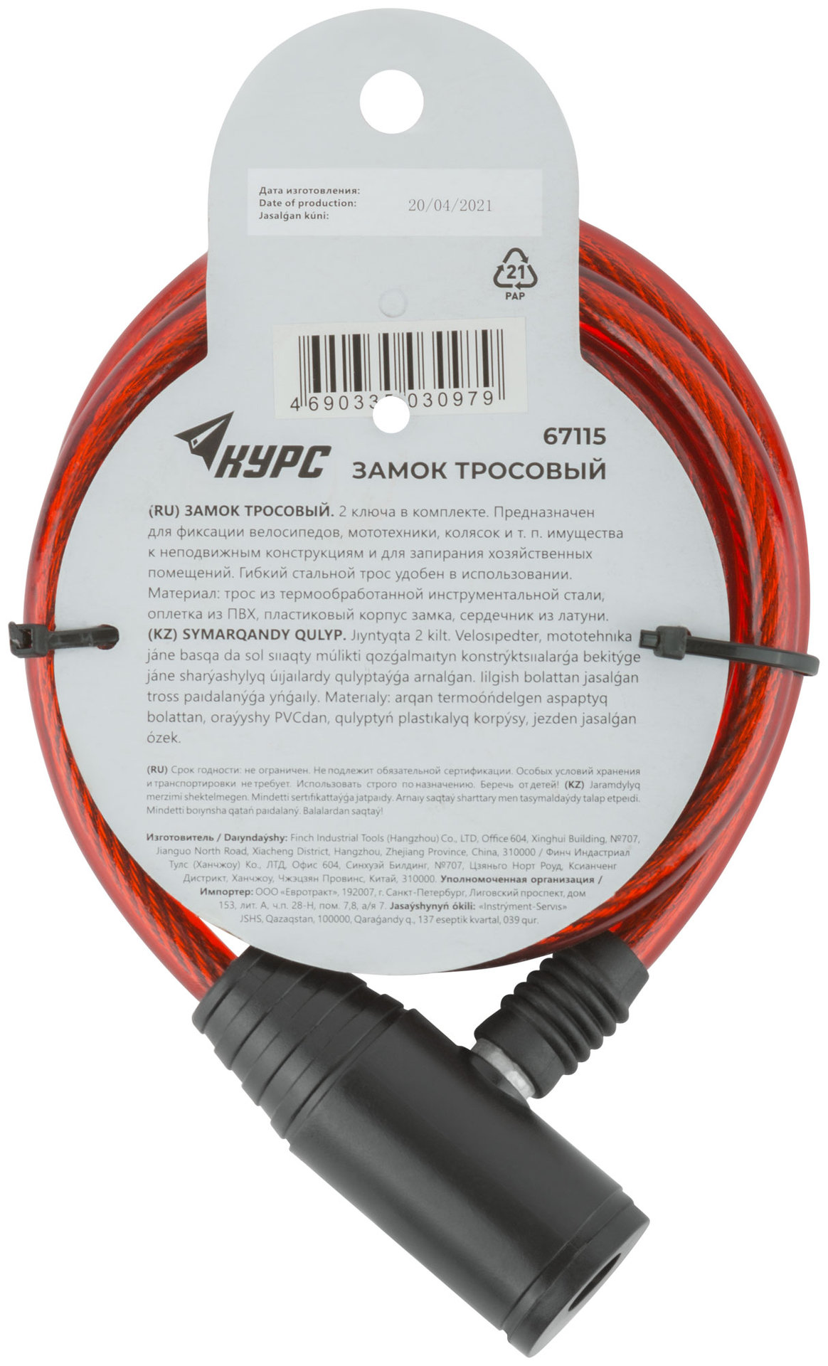 Замок тросовый 8х1200 мм (67115)