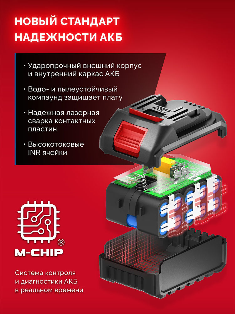 Аккумулятор 20 В 4.0 А·ч LMS ЗУБР АКБ-20-4