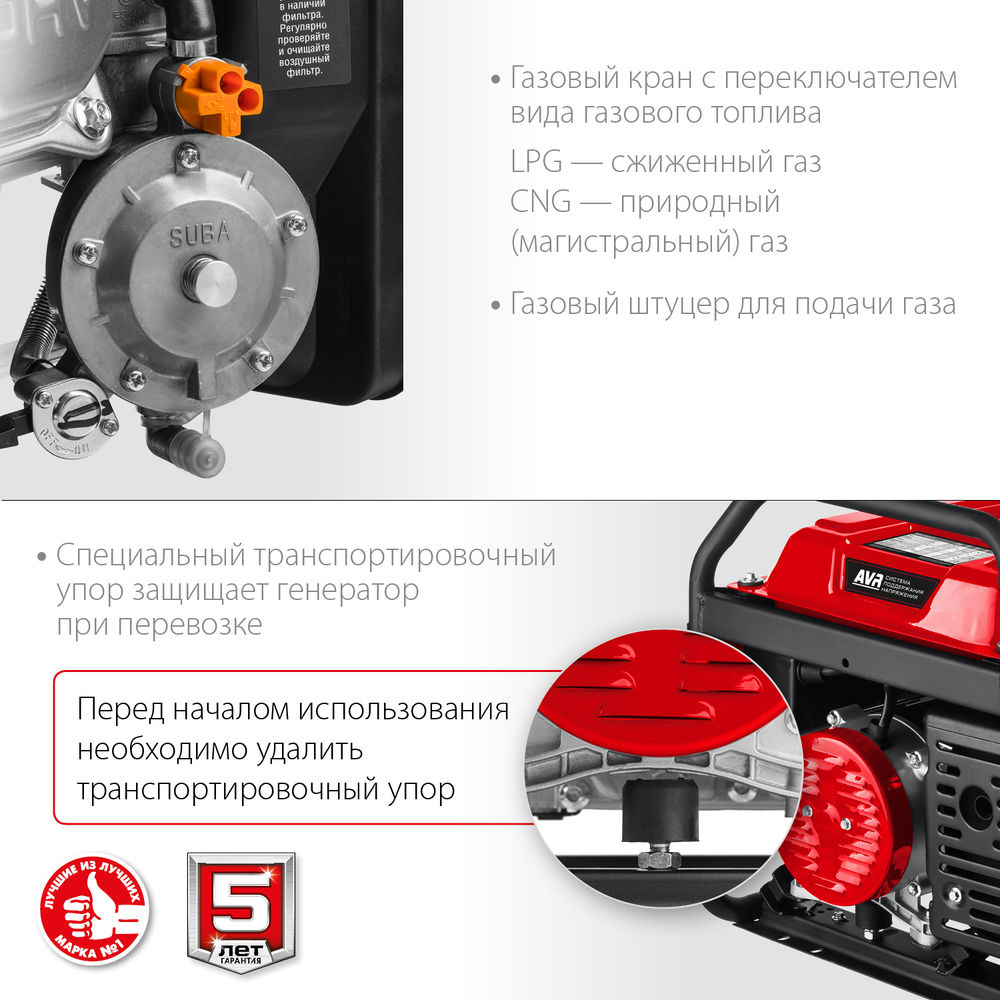 Генератор газовый 3300 Вт сжиженный газ / природный газ / бензин ЗУБР СГ-3300