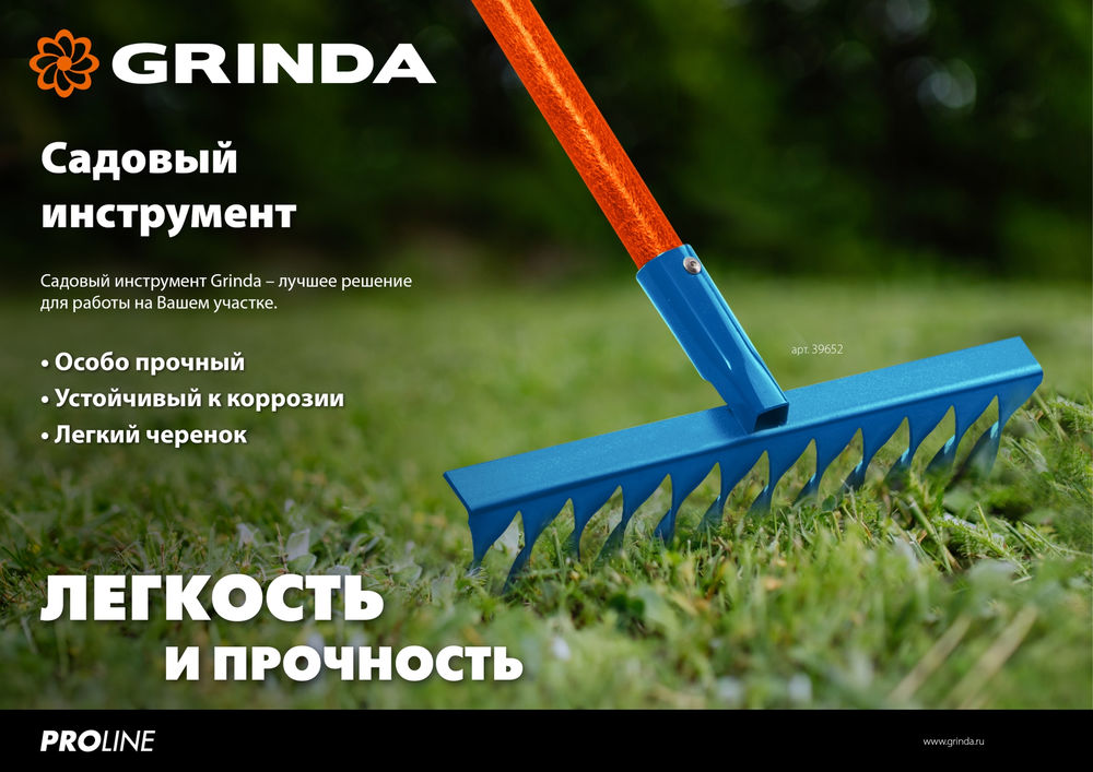 Грабли веерные пластиковые PL-22, 430 х 40 х 210 мм, 22 зубца, ударопрочный пластик, PROLinee GRINDA 421817