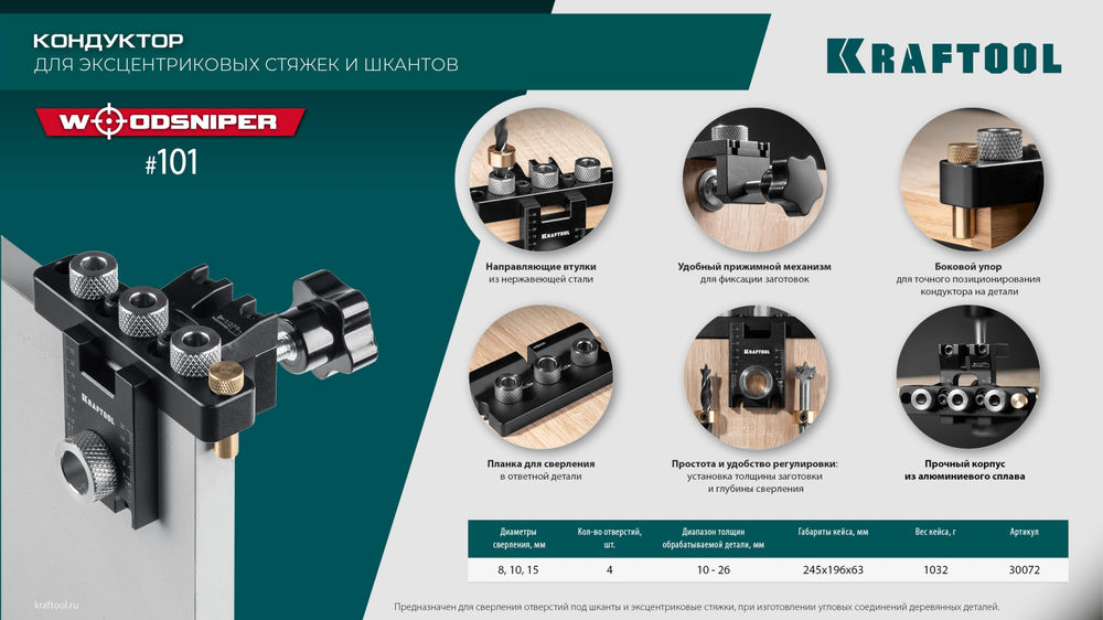 Кондуктор 35 мм для мебельных петель Woodsniper 127 KRAFTOOL 30075