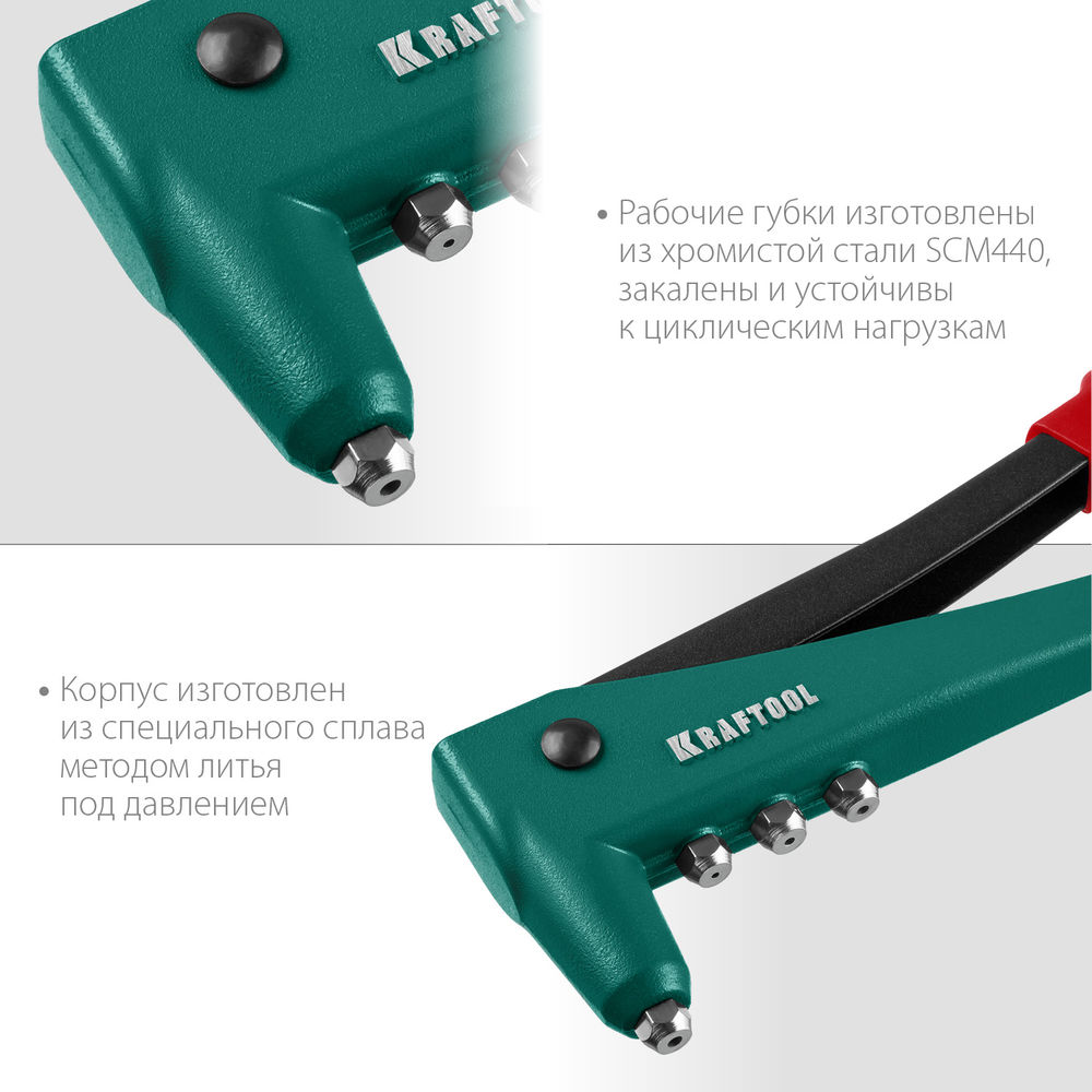 Литой заклепочник X-3, 2.4–4.8 мм, в кейсе KRAFTOOL 31170-H6_z01