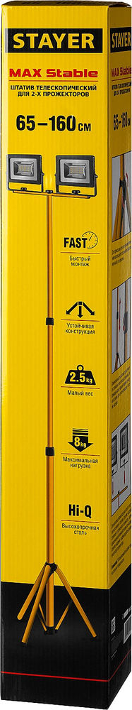 Штатив телескопический для 2х прожекторов 1.6 м MAXStable STAYER 56922