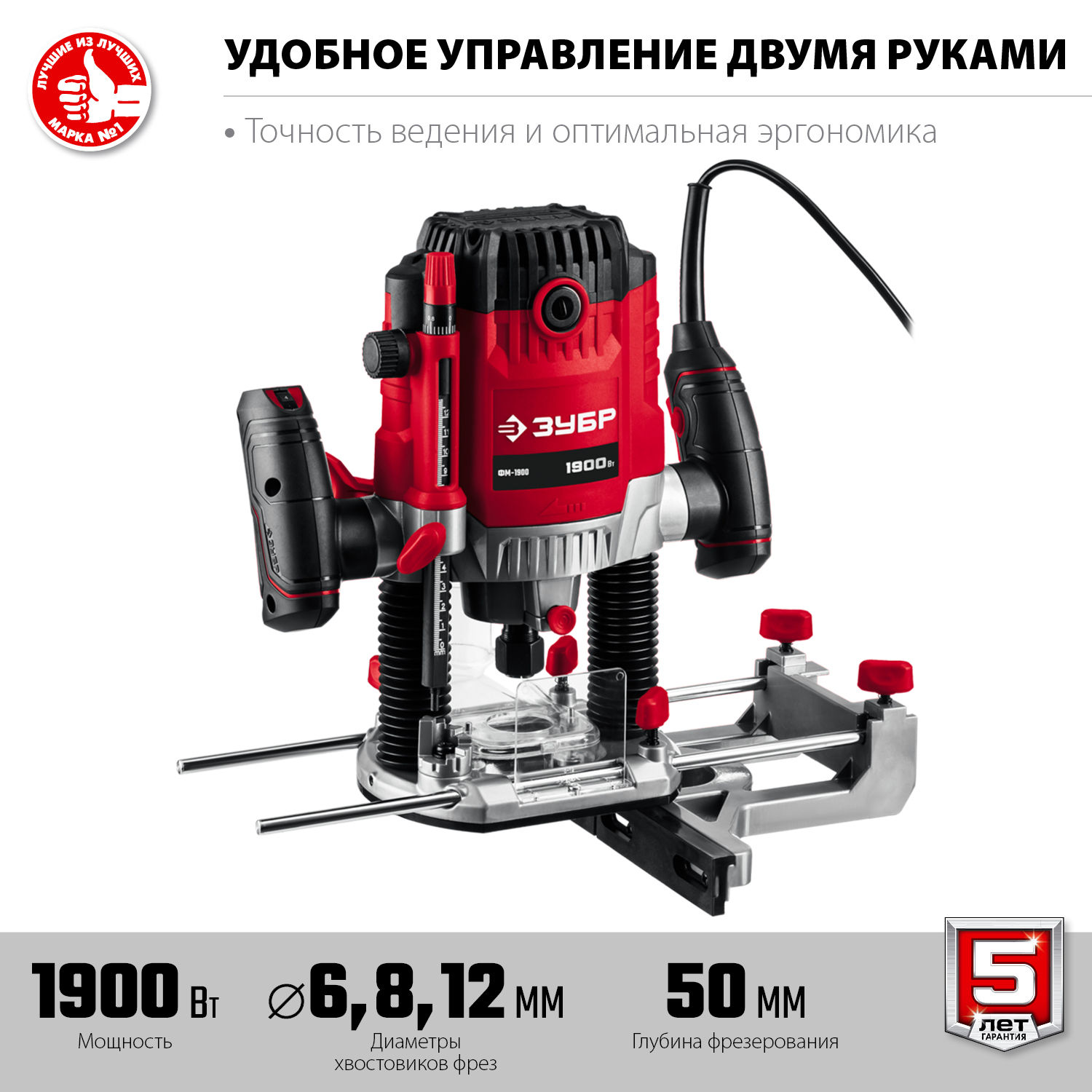 ЗУБР 1900 Вт, 50 мм, универсальный фрезер (ФМ-1900)