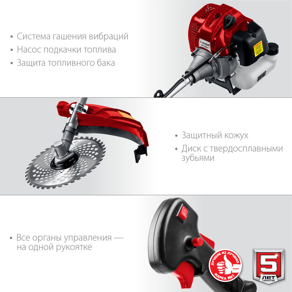 Триммер бензиновый 2.5 кВт ЗУБР КРБ-2500-Р