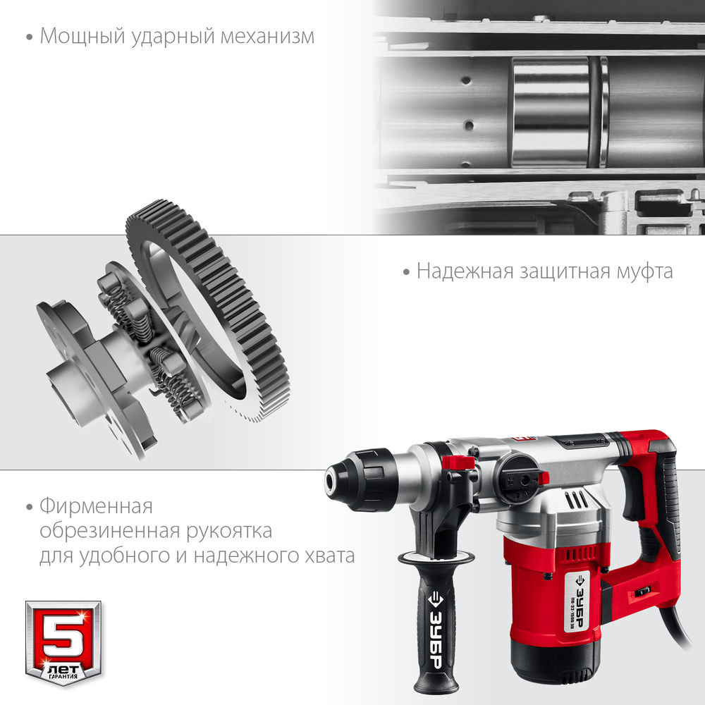 Перфоратор SDS Plus 32 мм 1500 Вт АВТ ЗУБР ПВ-32-1500 ЭВ