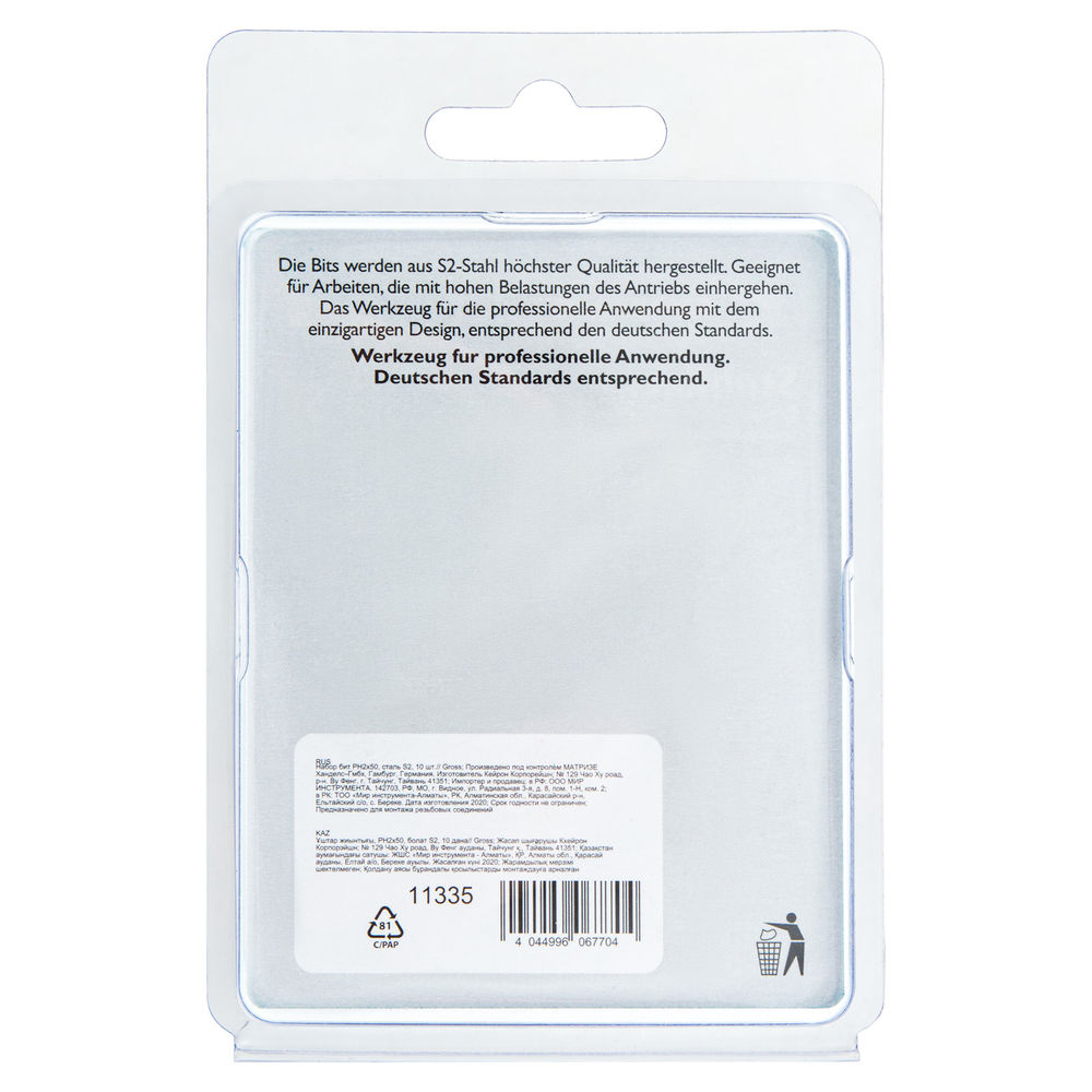 Бита РН2 х 50, сталь S2, 10 шт. Gross (11335)