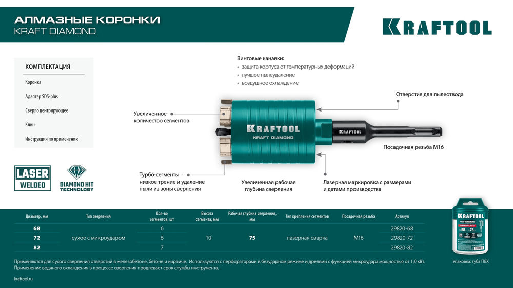 Клин для демонтажа 70 мм KRAFTOOL 29824-70