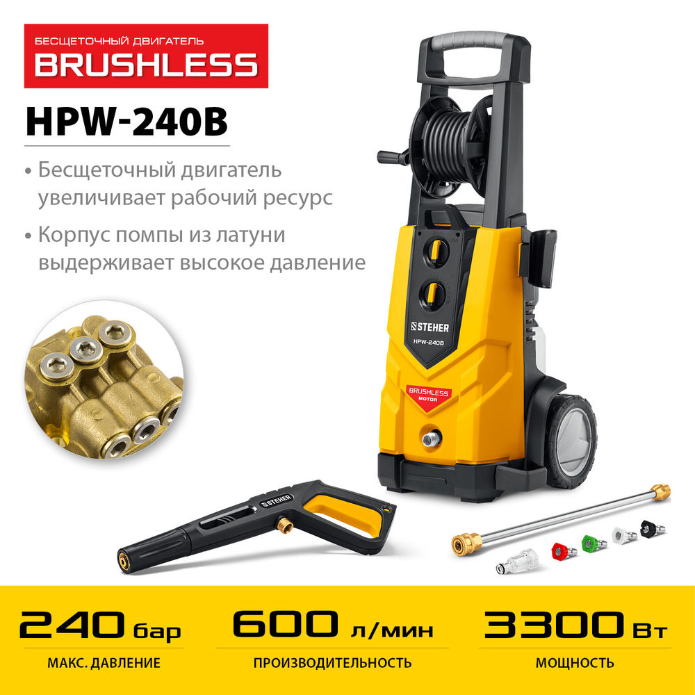 Мойка высокого давления 240 Атм, 3300 Вт, пистолет G-280 PRO STEHER HPW-240B