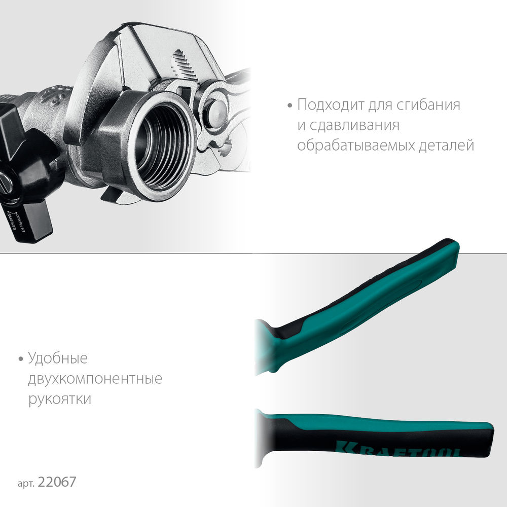Клещи переставные-гаечный ключ Vise-Wrench X, 250 мм KRAFTOOL 22067