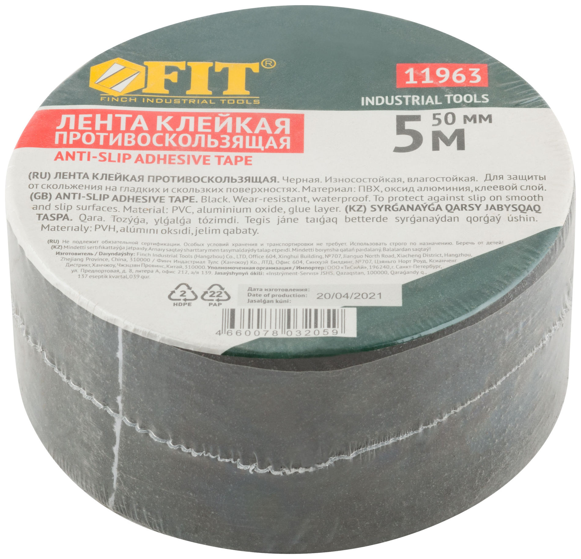 Лента клейкая противоскользящая черная 50 мм х 5 м (11963)