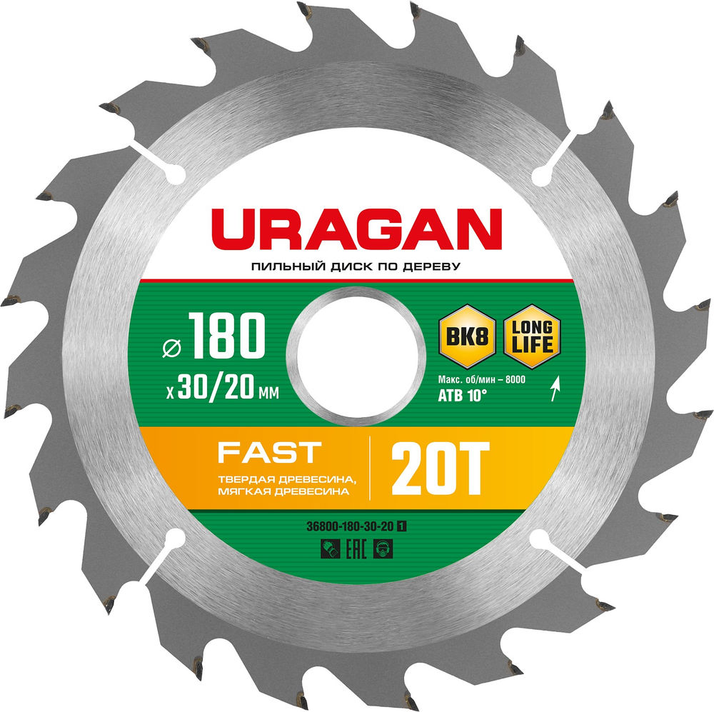 Диск пильный по дереву Fast URAGAN 180х30/20 мм 20Т 36800-180-30-20_z01  