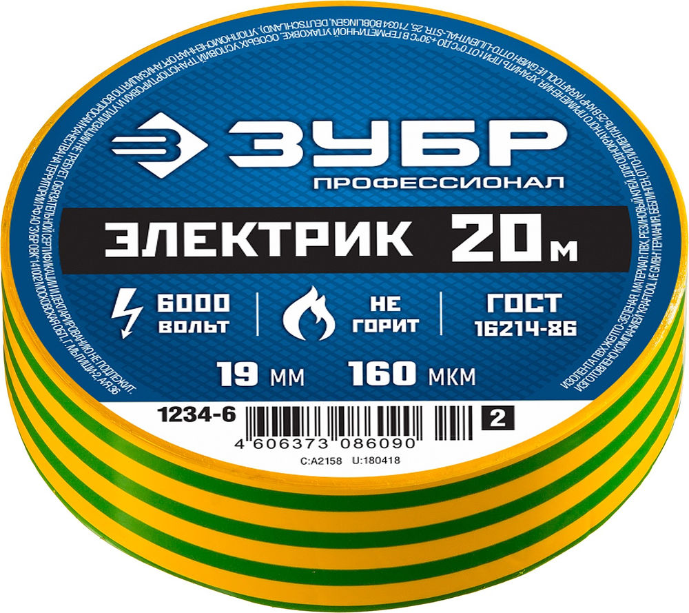Изолента ПВХ ЭЛЕКТРИК-20 19 мм x 20 м, 6000 В, желто-зеленая, не поддерживает горение ЗУБР Профессионал 1234-6_z02