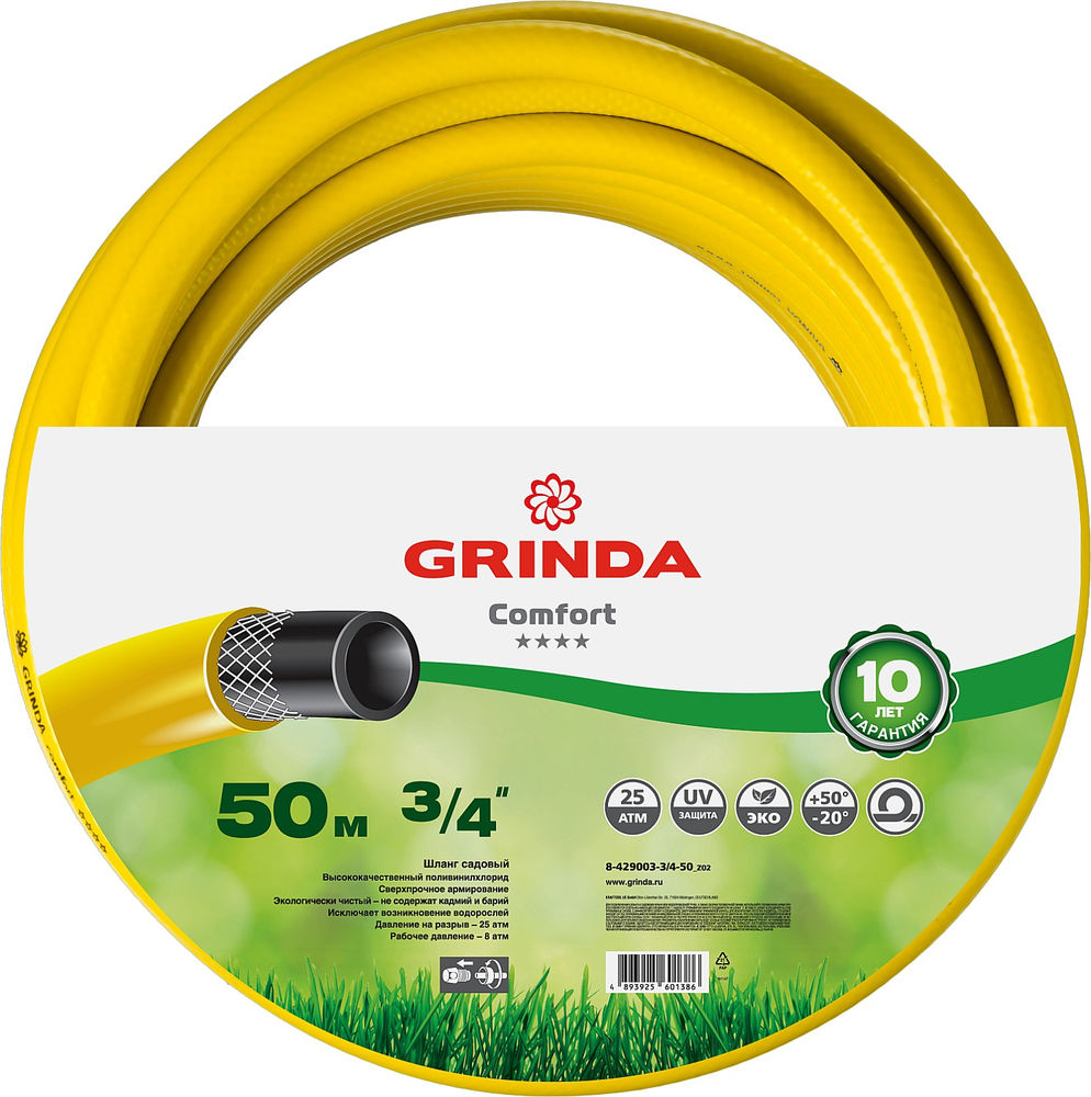 Поливочный шланг Comfort, 3/4, 50 м, 25 атм, трёхслойный, армированный GRINDA 8-429003-3/4-50_z02