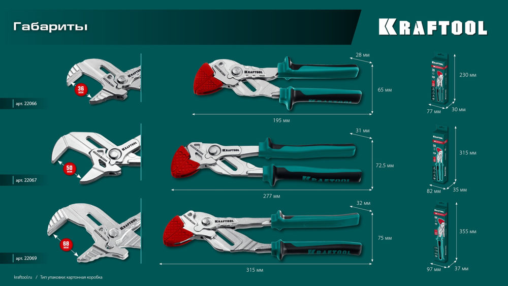 Сменные защитные накладки на губки Vise-Wrench, для клещей 250 мм, набор из 3-х пар KRAFTOOL 22067-S3