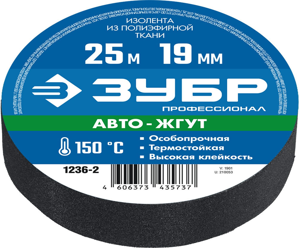 Изолента текстильная АВТО-ЖГУТ, 19 мм x 25 м, черная, термостойкая ЗУБР Профессионал 1236-2
