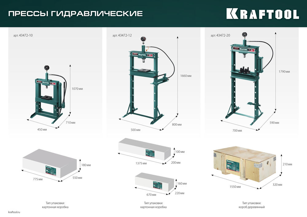 Гидравлический пресс с гидронасосом и манометром PMP-12, 12 т KRAFTOOL 43472-12