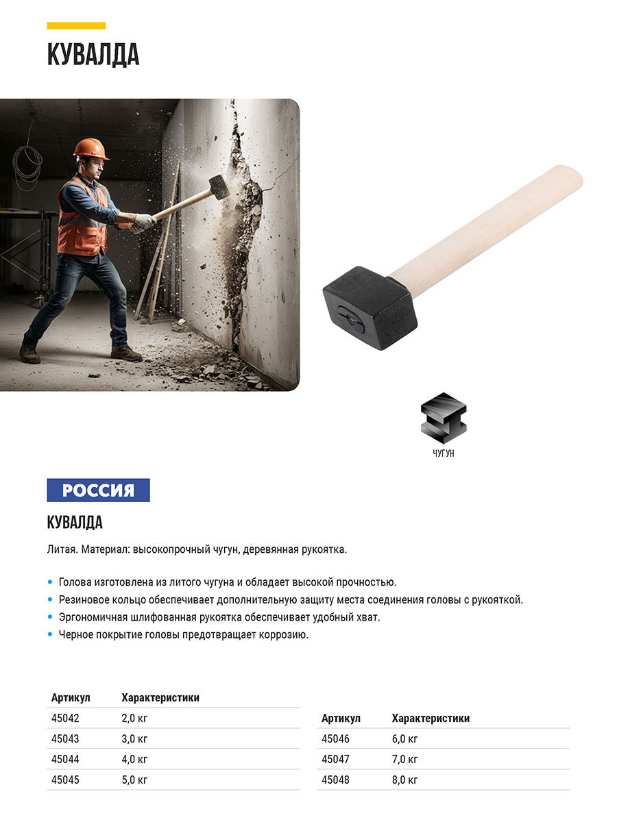 Кувалда литая в сборе, деревянная ручка 3 кг (45043)