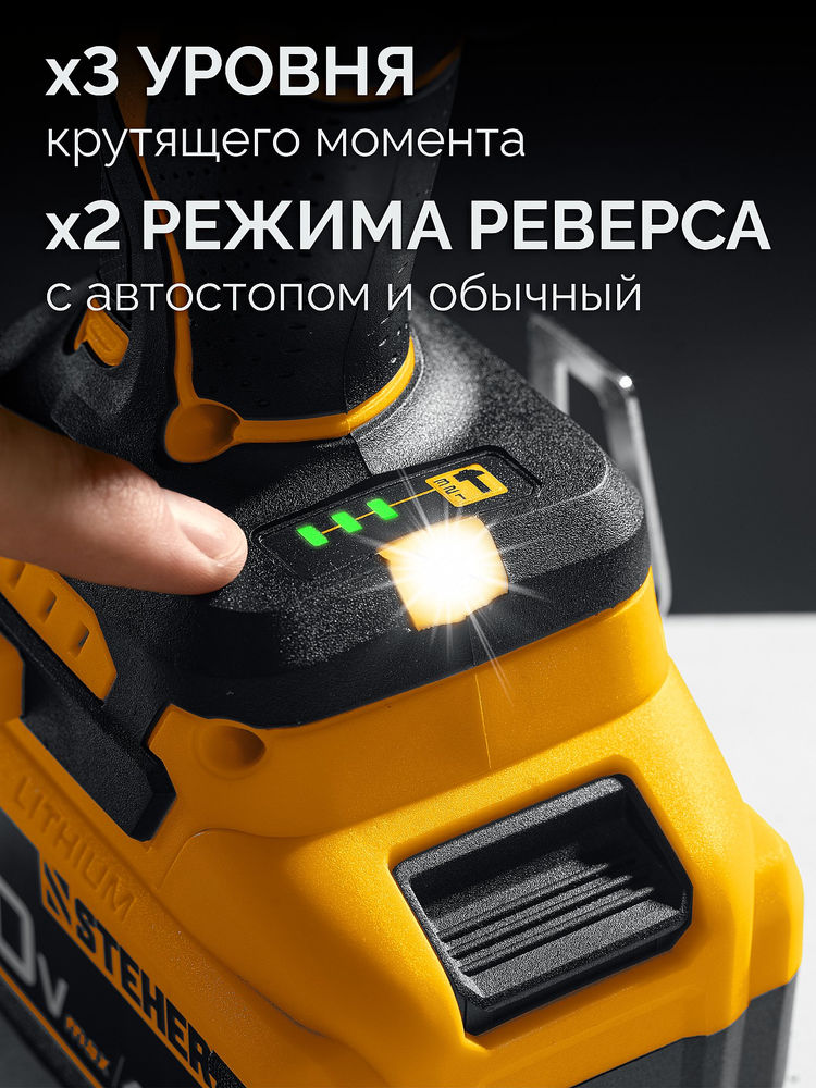 Гайковерт ударный бесщеточный 20 В, 1000 Н·м, без АКБ (LMS) STEHER CWB-1000