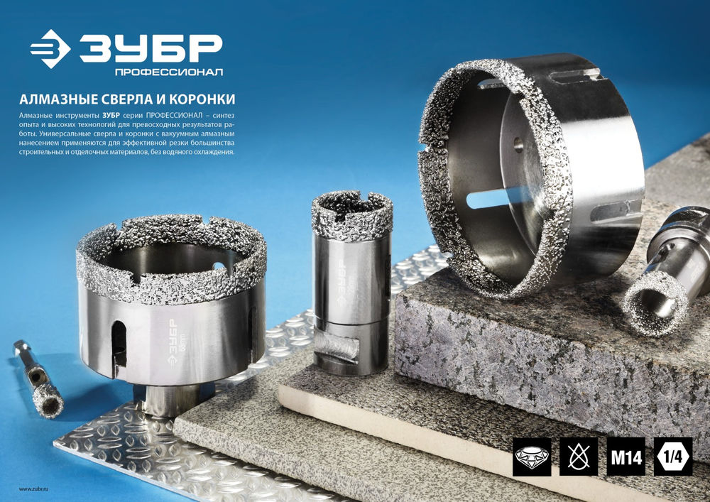 Коронка алмазная вакуумная АВК, d 44 мм, М14, 15 мм кромка ЗУБР Профессионал 29865-44