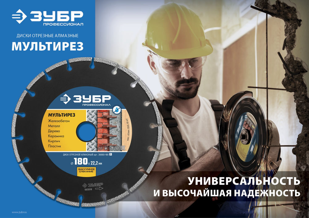 Алмазный диск МУЛЬТИРЕЗ 125 мм (22.2 мм, 5 х 2.2 мм) ЗУБР Профессионал 36660-125_z01