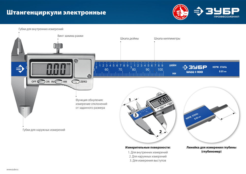 Электронный штангенциркуль 150 мм Профессионал ЗУБР ШЦЦ-I-150-0.01 34463-150