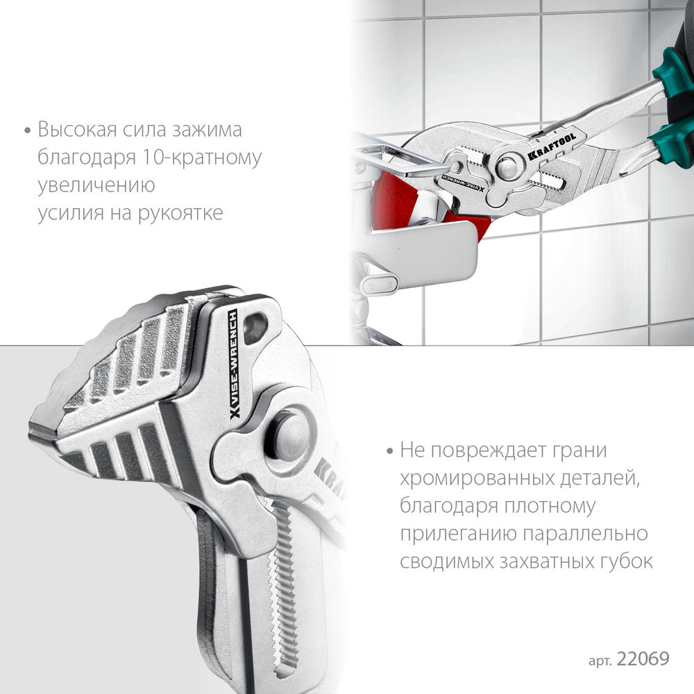 Клещи переставные-гаечный ключ Vise-Wrench X, 300 мм KRAFTOOL 22069