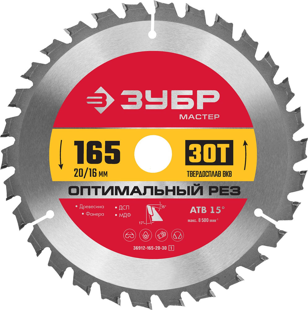 Диск пильный по дереву Оптимальный рез, 165 х 20/16 мм, 30T ЗУБР 36912-165-20-30_z01