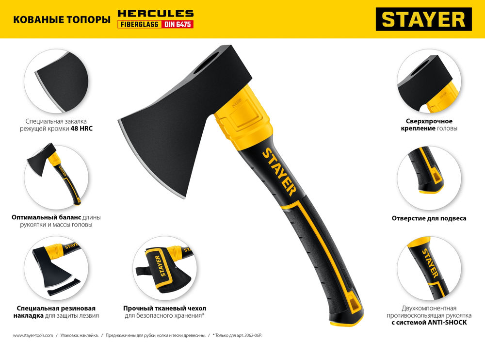 Топор кованый 600/800 г, 350 мм FIBERGLASS Professional STAYER 2062-06