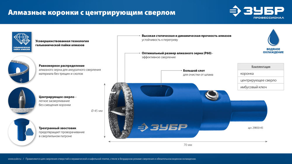 Коронка алмазная АГК, d 35 мм, центр. сверло, трехгранный хвост, Р60 ЗУБР Профессионал 29850-35