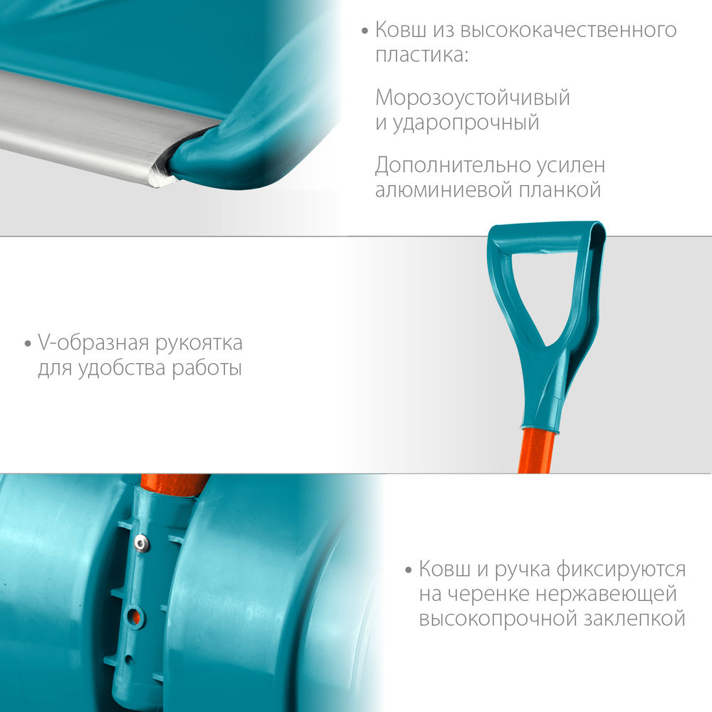 Снеговая лопата FIBER-500, фиберглассовый черенок, пластиковый ковш 500мм GRINDA 39940