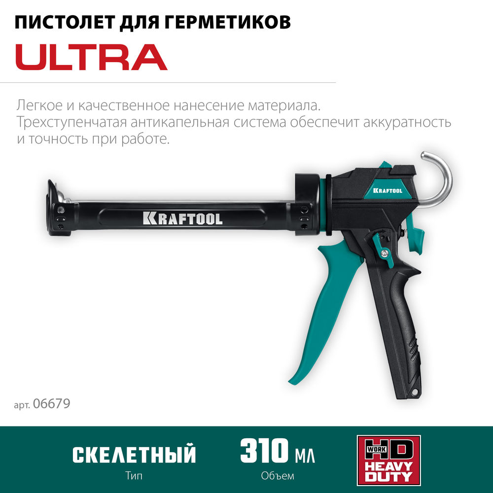 Усиленный cкелетный поворотный пистолет для герметика ULTRA, 310 мл, вариативная антикапельная система, регулировка силы давления KRAFTOOL 06679