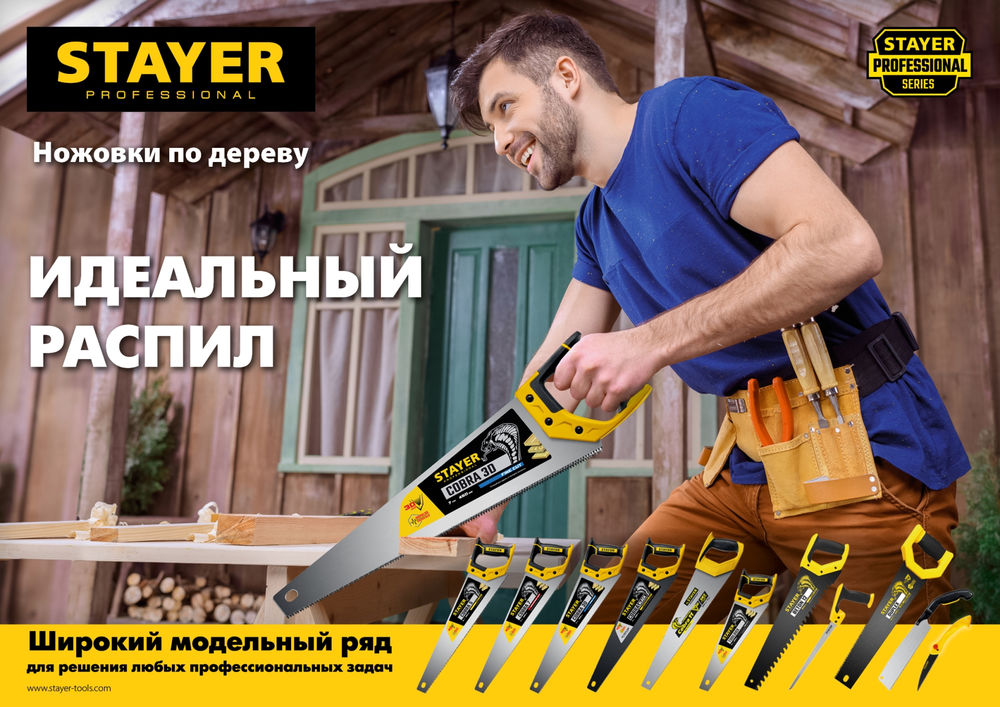 Ножовка выкружная Cobra PullSaw, 300 мм STAYER Professional 15088