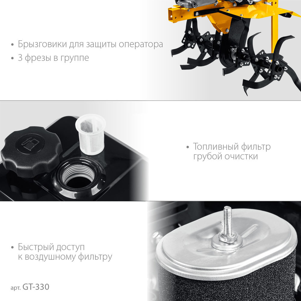 Мотоблок STEHER 7 л.с. GT-330  
