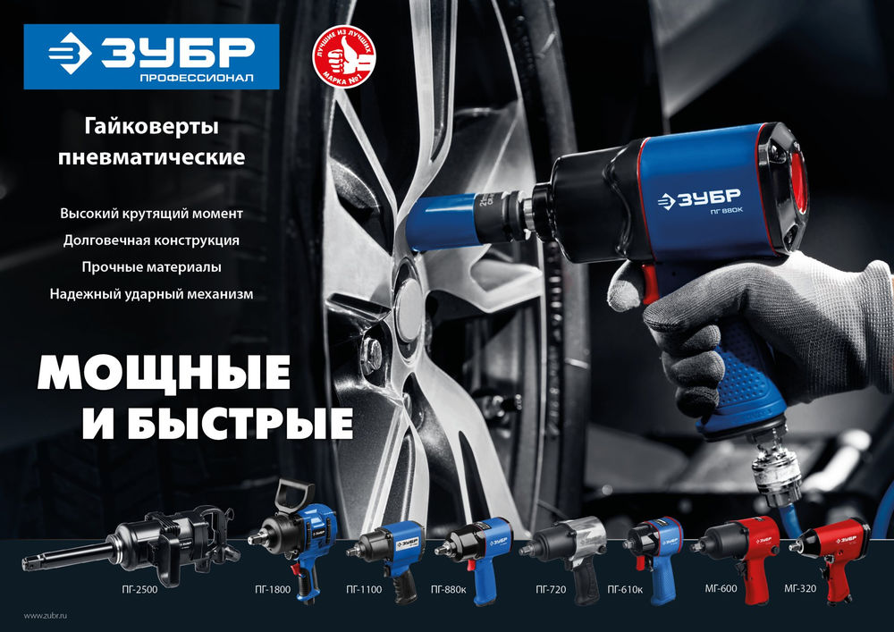 Гайковерт пневматический ударный 1/2 1100 Н·м ЗУБР ПГ-1100 Профессионал 64240