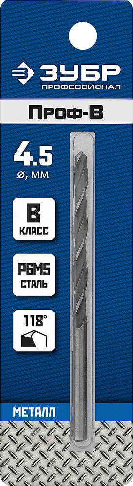 Сверло по металлу 4.5 x 80 мм сталь Р6М5 класс В ЗУБР ПРОФ-В Профессионал 29621-4.5