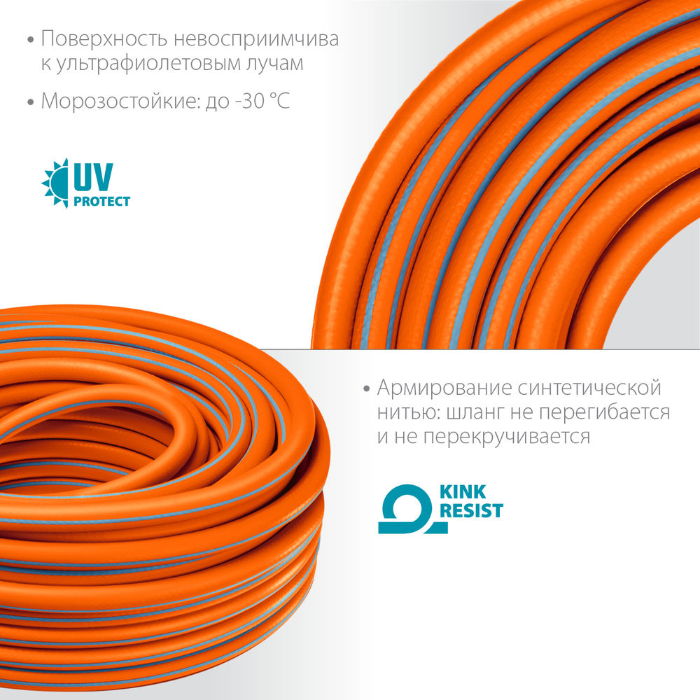 Поливочный шланг FLEX 3, 3/4, 25 м, 20 атм, из термоэластопласта, трёхслойный, армированный, гибкий, PROLine GRINDA 429008-3/4-25