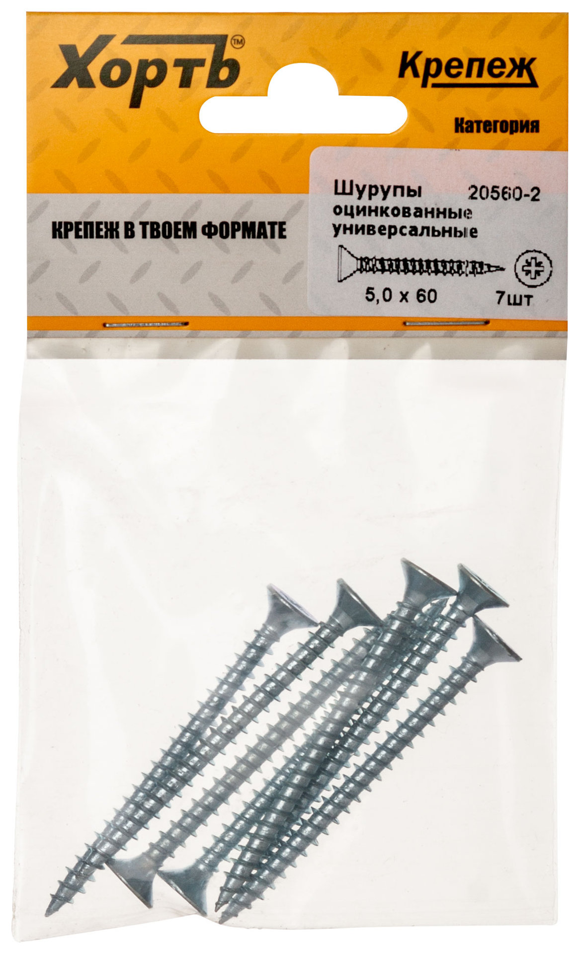 Шурупы оцинкованные, универсальные 5 х 60 ( фасовка 7 шт.) (20560-2)