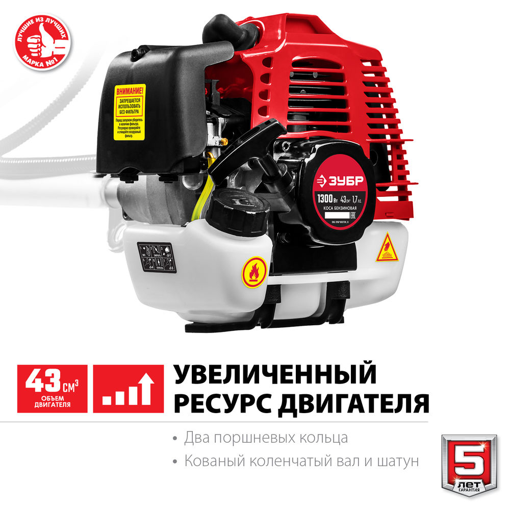 Триммер бензиновый 1.3 кВт ЗУБР КРБ-1300