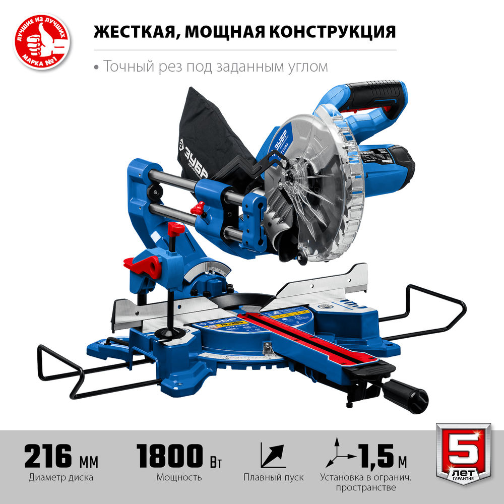 Пила торцовочная с протяжкой d 216 х 30 мм 1800 Вт ЗУБР Профессионал ППТ-216-П ППТ-216-П