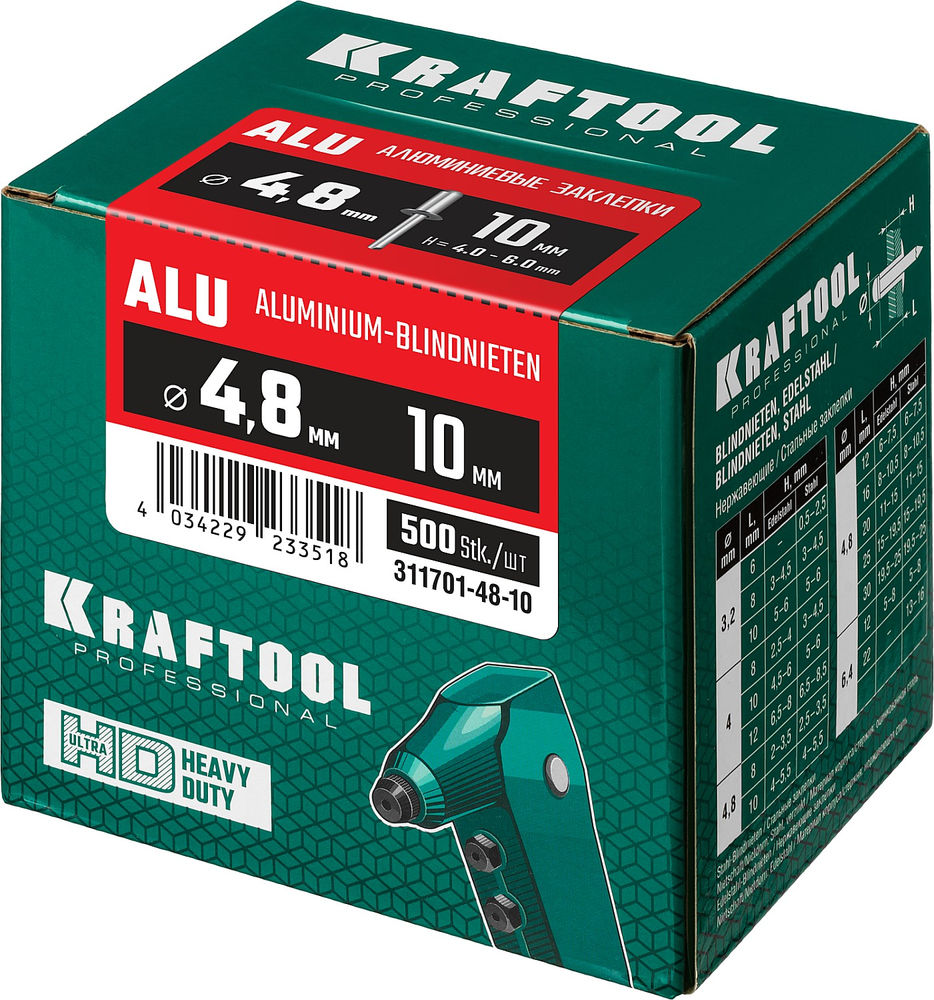 Алюминиевые заклепки Alu (Al5052), 4.8 x 10 мм, 500 шт KRAFTOOL 311701-48-10