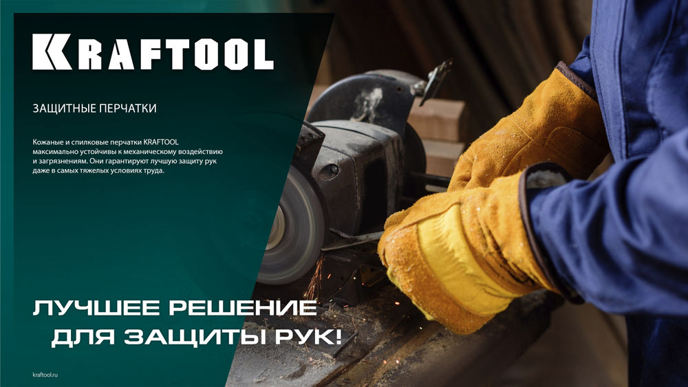 Утеплённые кожаные рабочие перчатки EXTREM Winter, XL (10) KRAFTOOL 1137-XL